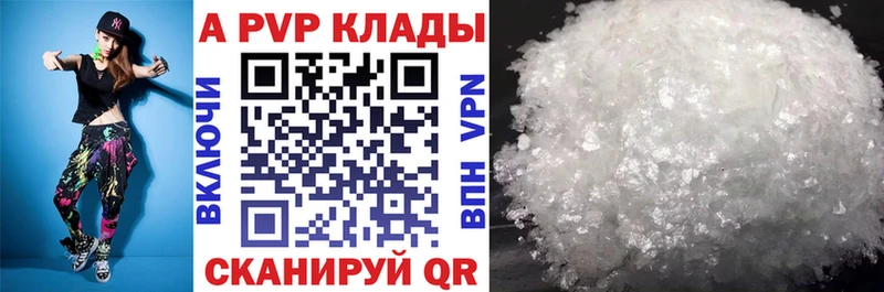 A PVP Соль  Будённовск 