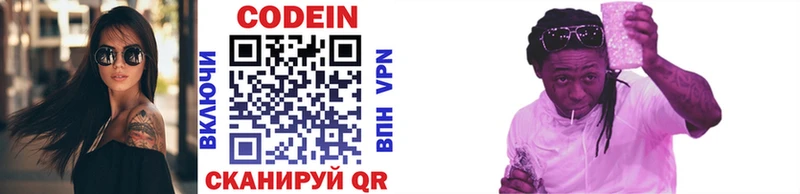 Codein напиток Lean (лин) продажа наркотиков Будённовск