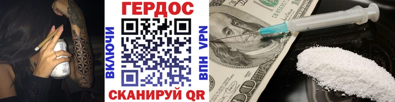 наркошоп Будённовск Героин VHQ