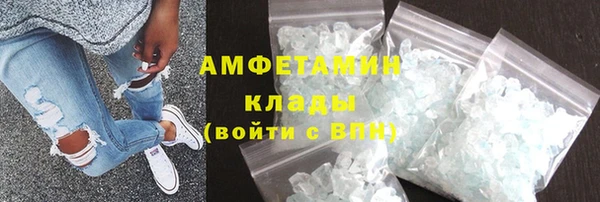 амфетамин Белая Холуница
